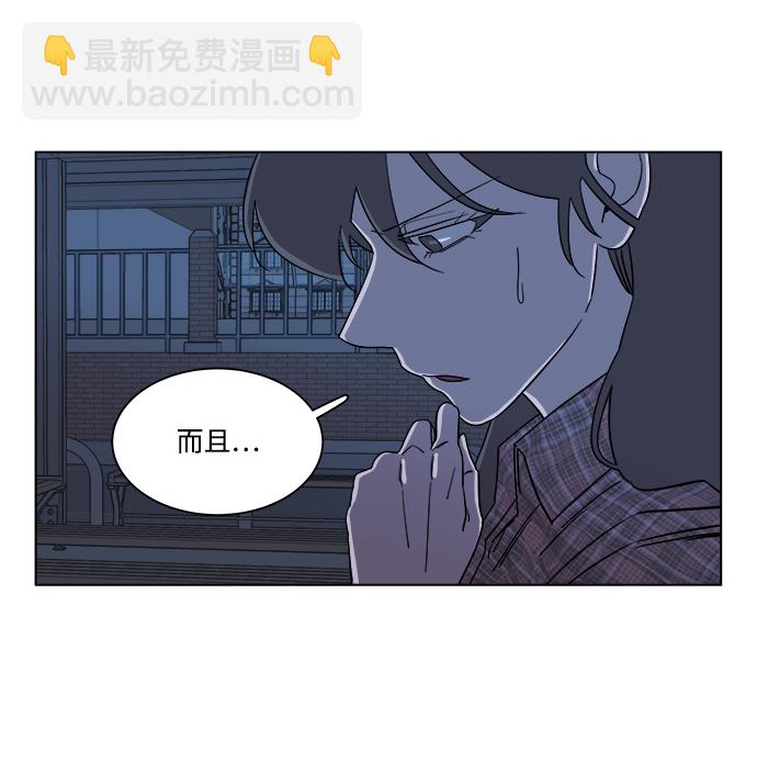 🍝平行都市 第四章（5）_接近 第6页