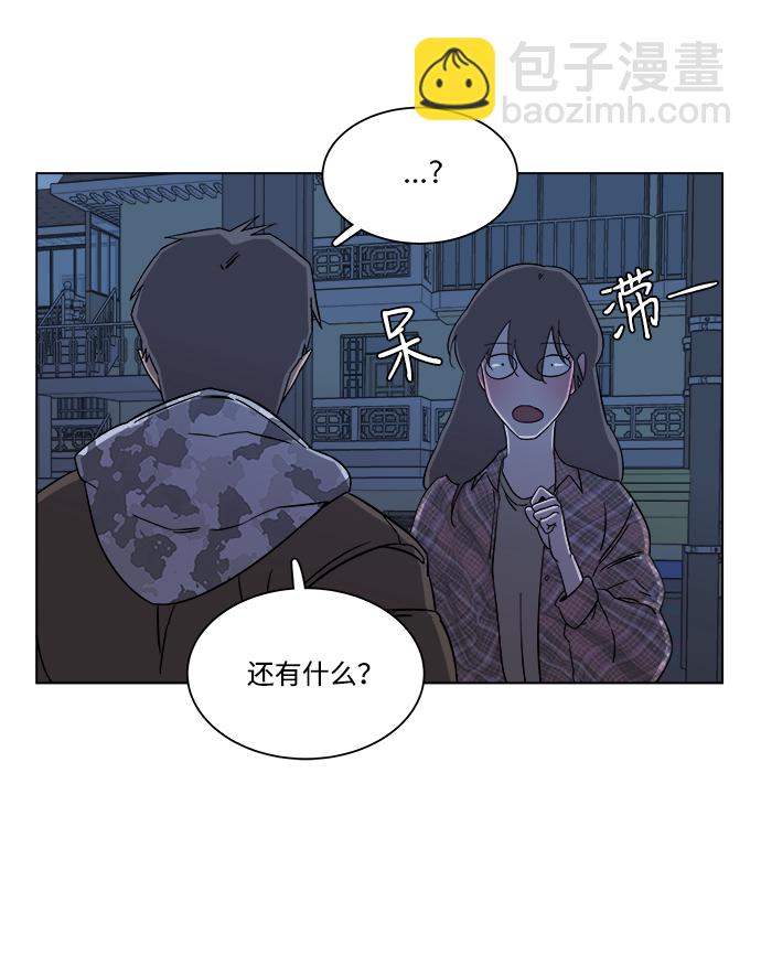 🍝平行都市 第四章（5）_接近 第8页