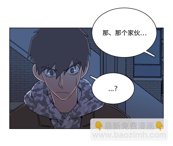 🍝平行都市 第四章（5）_接近 第9页