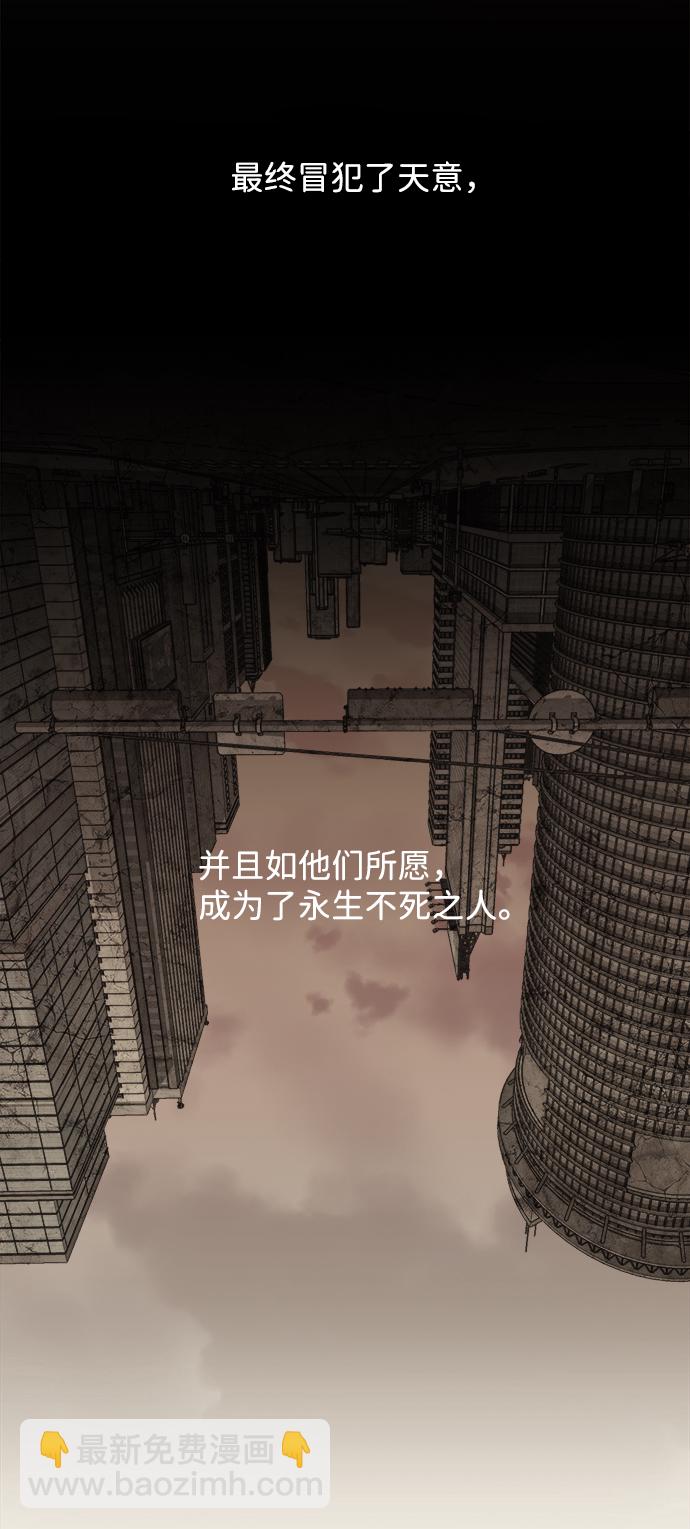 🍝平行都市 第四章（7）_接近 第11页