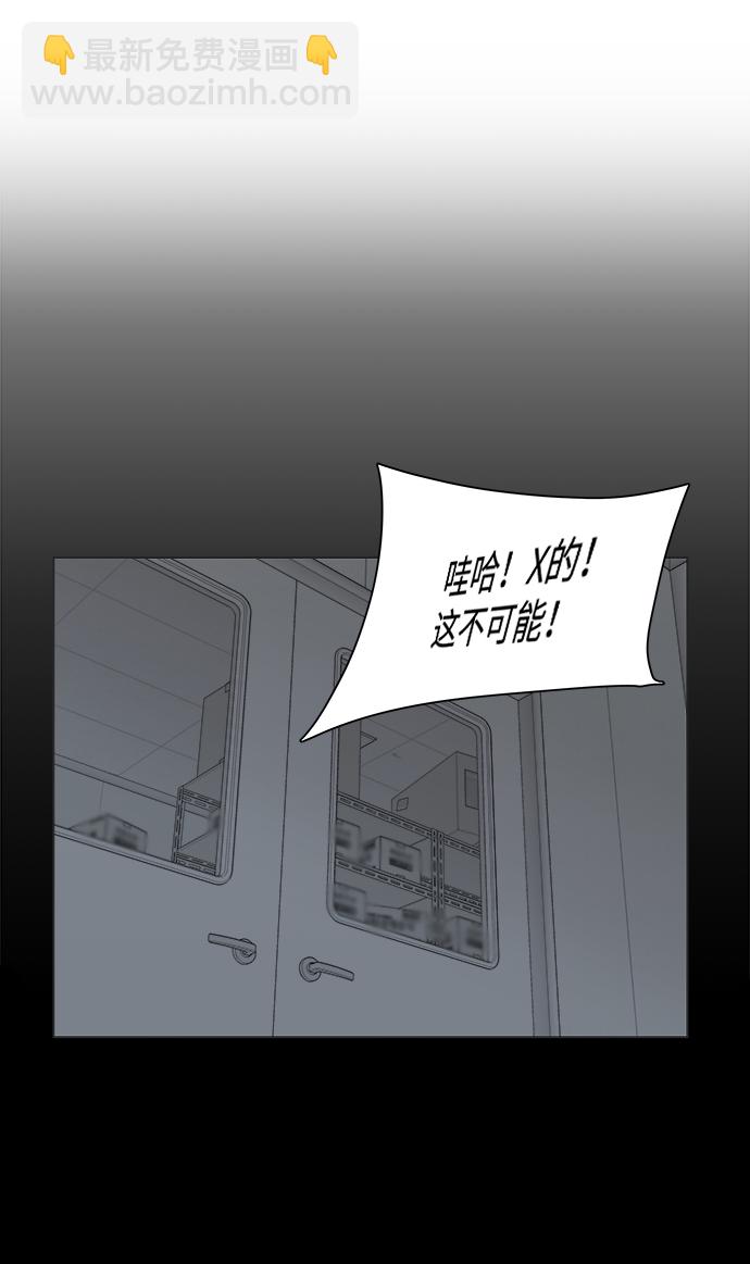 🍝平行都市 第四章（7）_接近 第13页