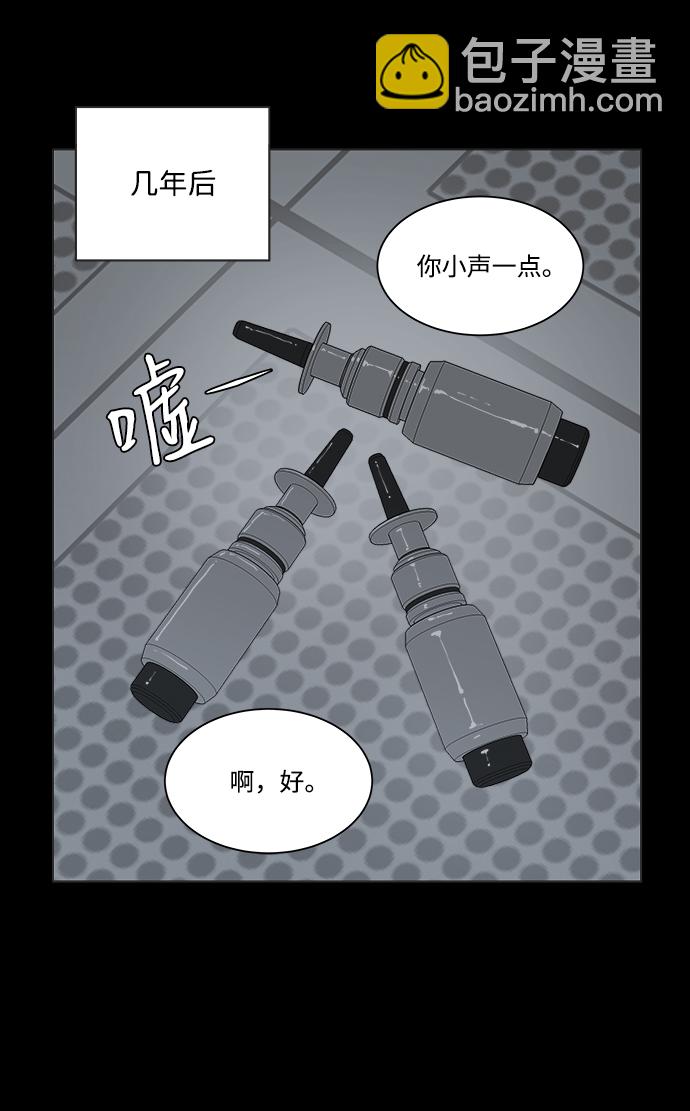🍝平行都市 第四章（7）_接近 第14页