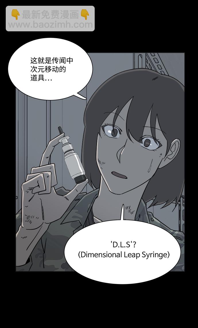 🍝平行都市 第四章（7）_接近 第15页