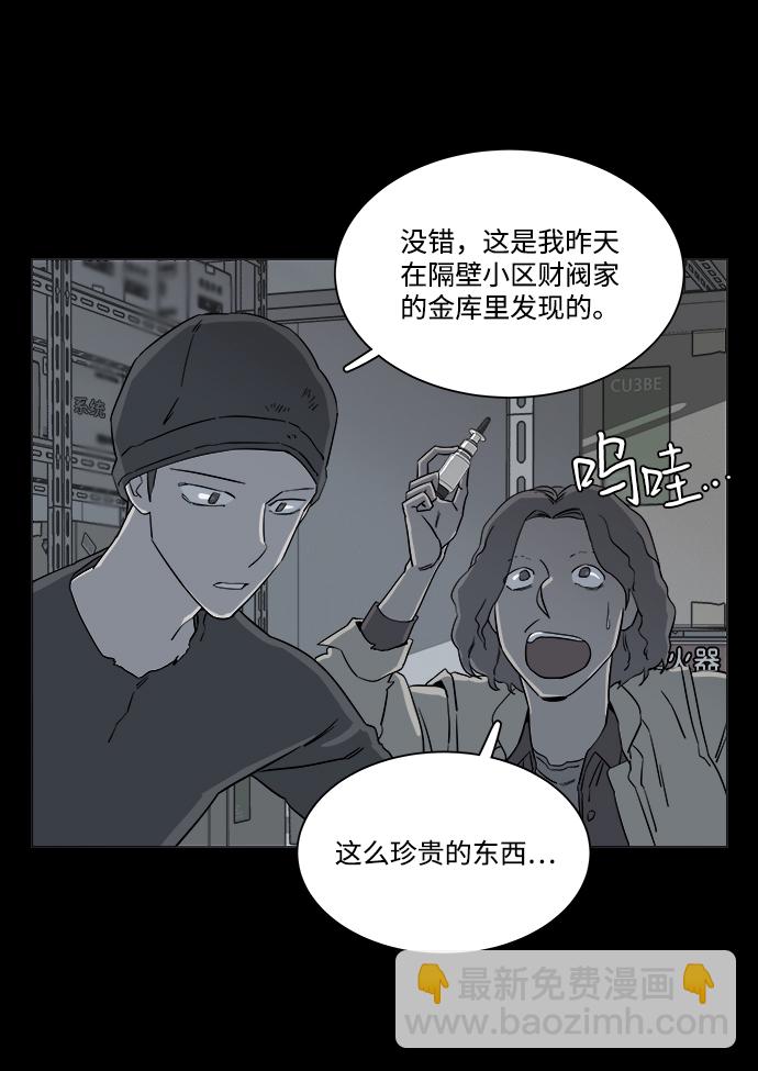 🍝平行都市 第四章（7）_接近 第16页