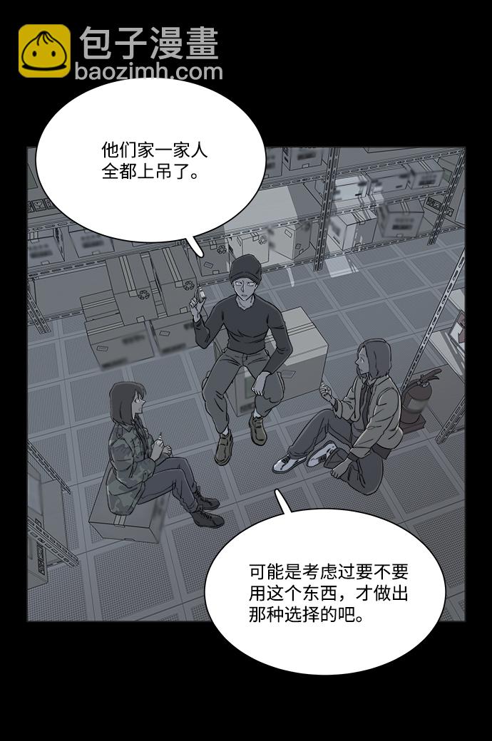 🍝平行都市 第四章（7）_接近 第17页