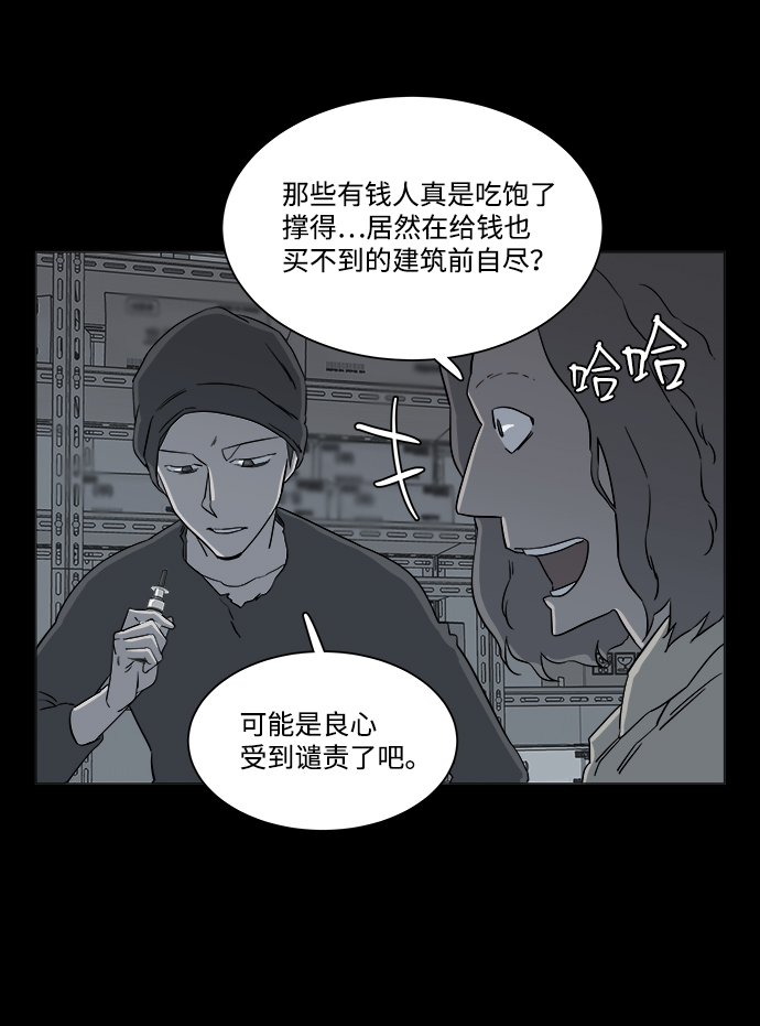 🍝平行都市 第四章（7）_接近 第18页