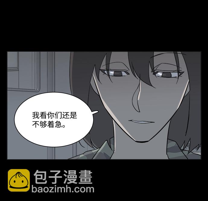 🍝平行都市 第四章（7）_接近 第20页