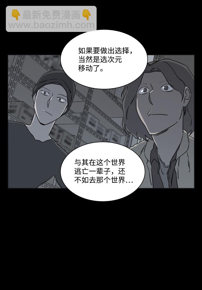 🍝平行都市 第四章（7）_接近 第21页