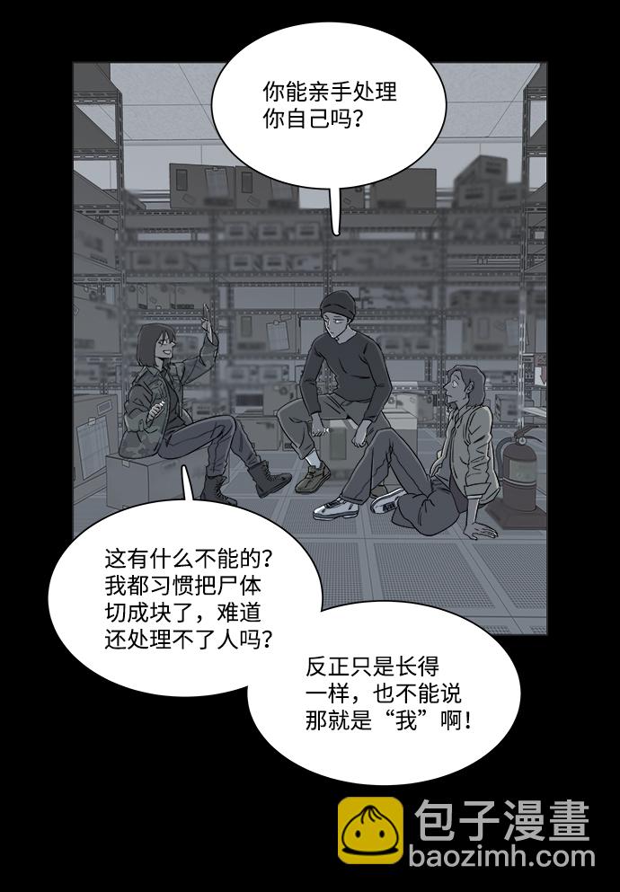 🍝平行都市 第四章（7）_接近 第22页