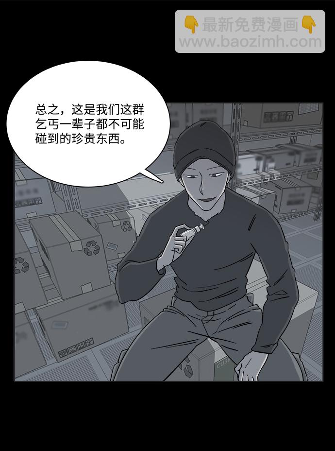 🍝平行都市 第四章（7）_接近 第23页