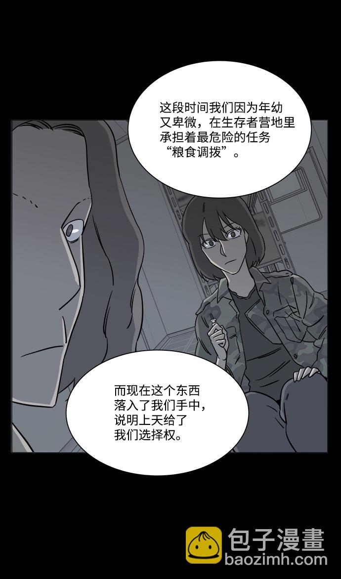 🍝平行都市 第四章（7）_接近 第24页