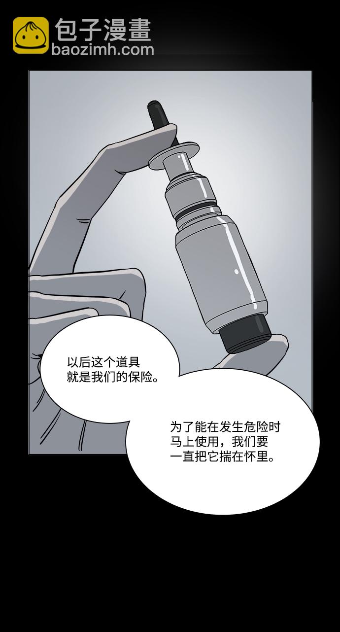 🍝平行都市 第四章（7）_接近 第25页