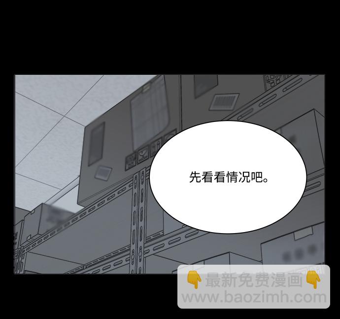 🍝平行都市 第四章（7）_接近 第26页