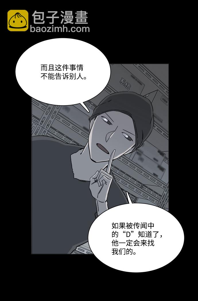 🍝平行都市 第四章（7）_接近 第27页