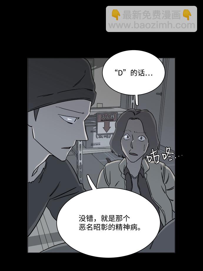 🍝平行都市 第四章（7）_接近 第28页