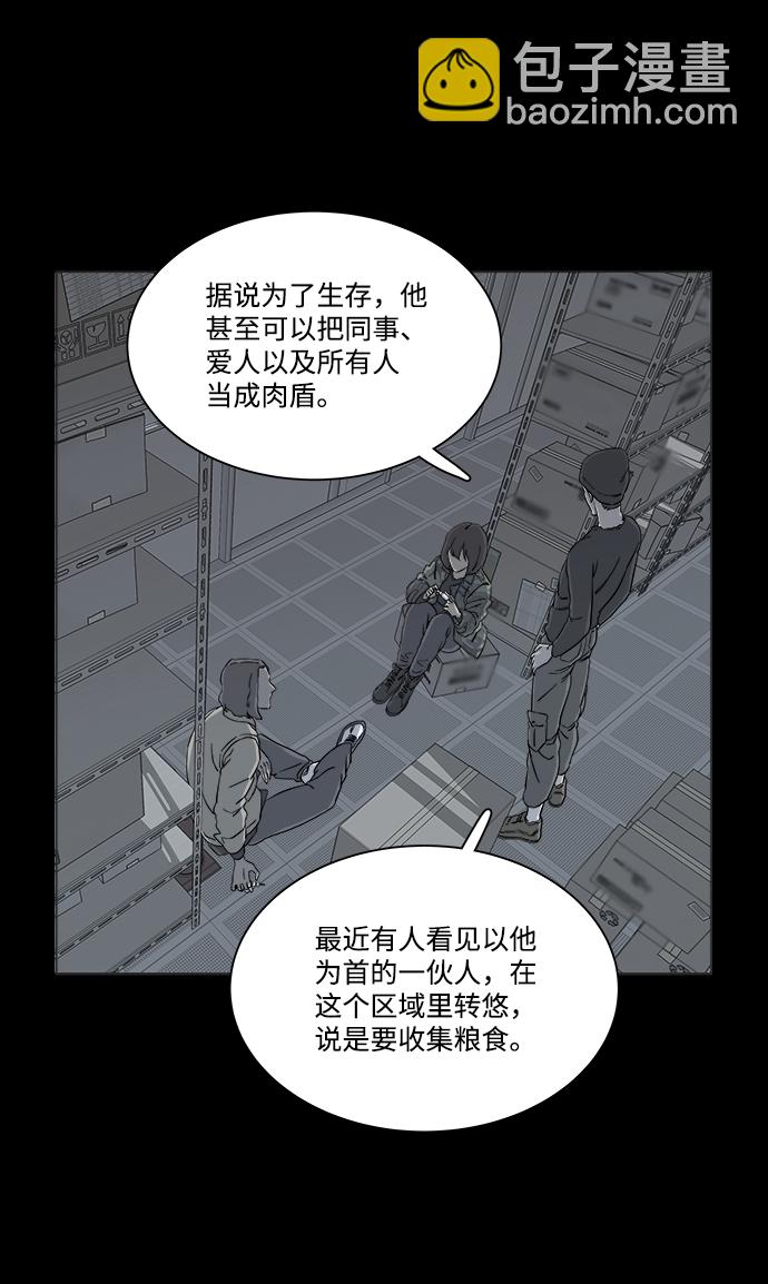 🍝平行都市 第四章（7）_接近 第29页
