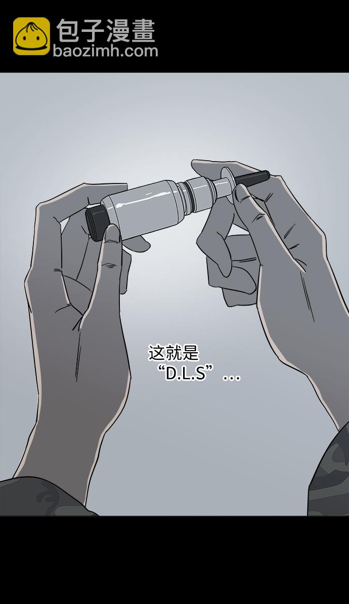 🍝平行都市 第四章（7）_接近 第31页