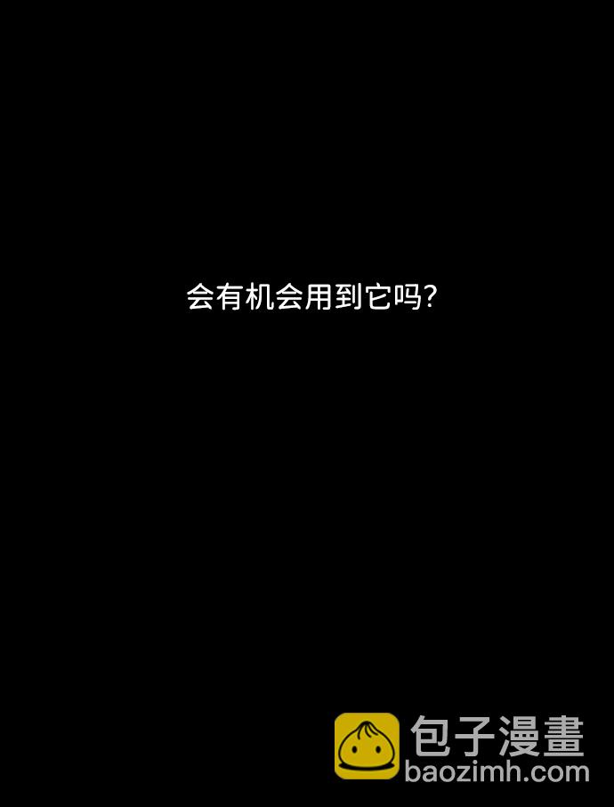 🍝平行都市 第四章（7）_接近 第32页
