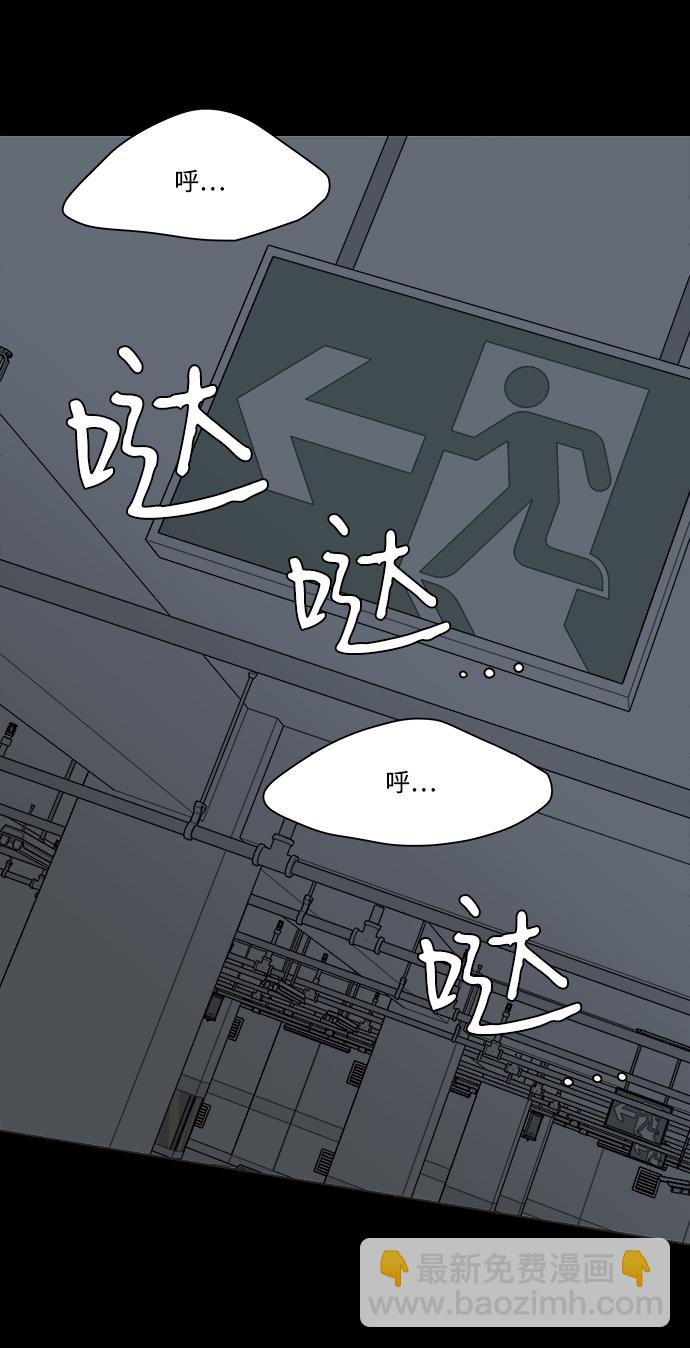 🍝平行都市 第四章（7）_接近 第33页