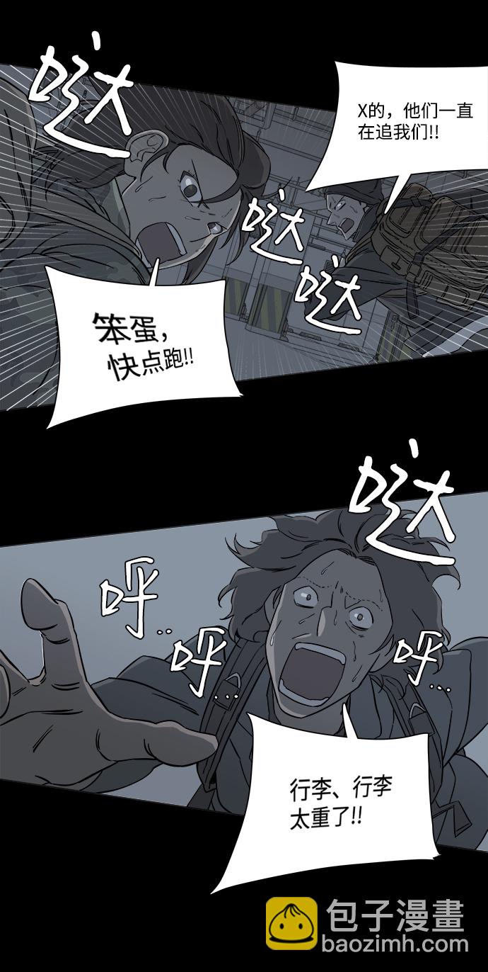 🍝平行都市 第四章（7）_接近 第36页
