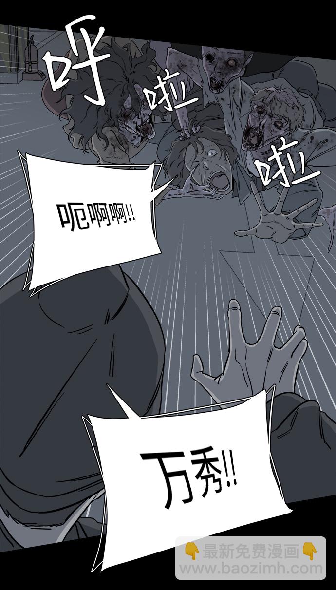🍝平行都市 第四章（7）_接近 第38页