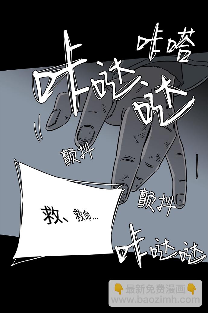 🍝平行都市 第四章（7）_接近 第39页