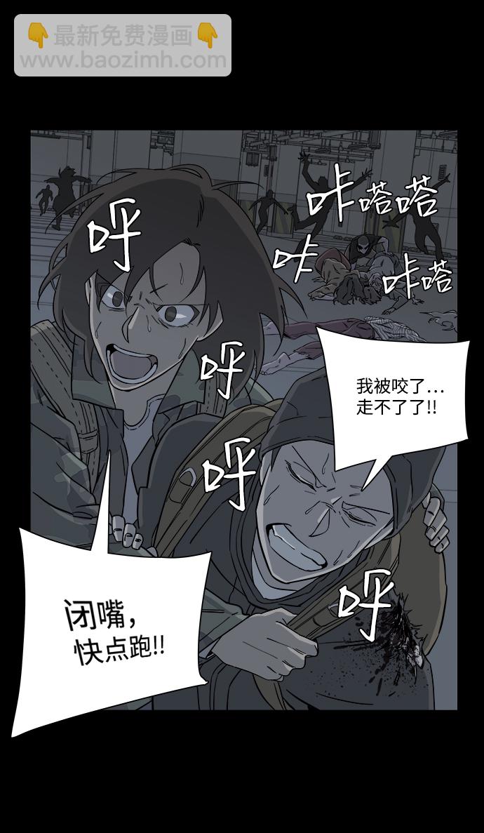 🍝平行都市 第四章（7）_接近 第43页