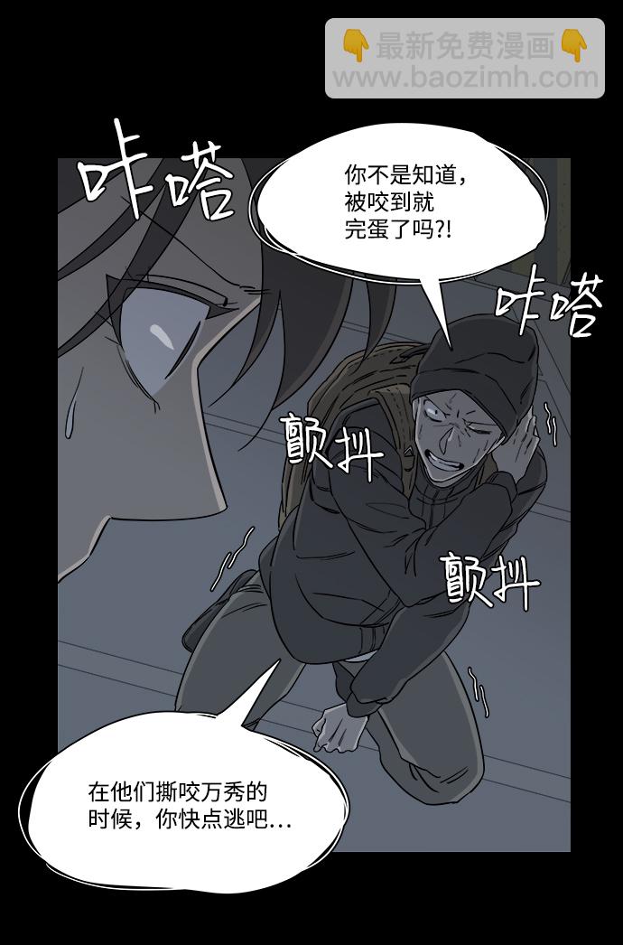 🍝平行都市 第四章（7）_接近 第45页