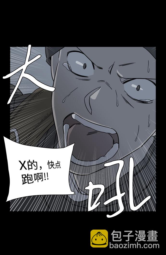 🍝平行都市 第四章（7）_接近 第47页