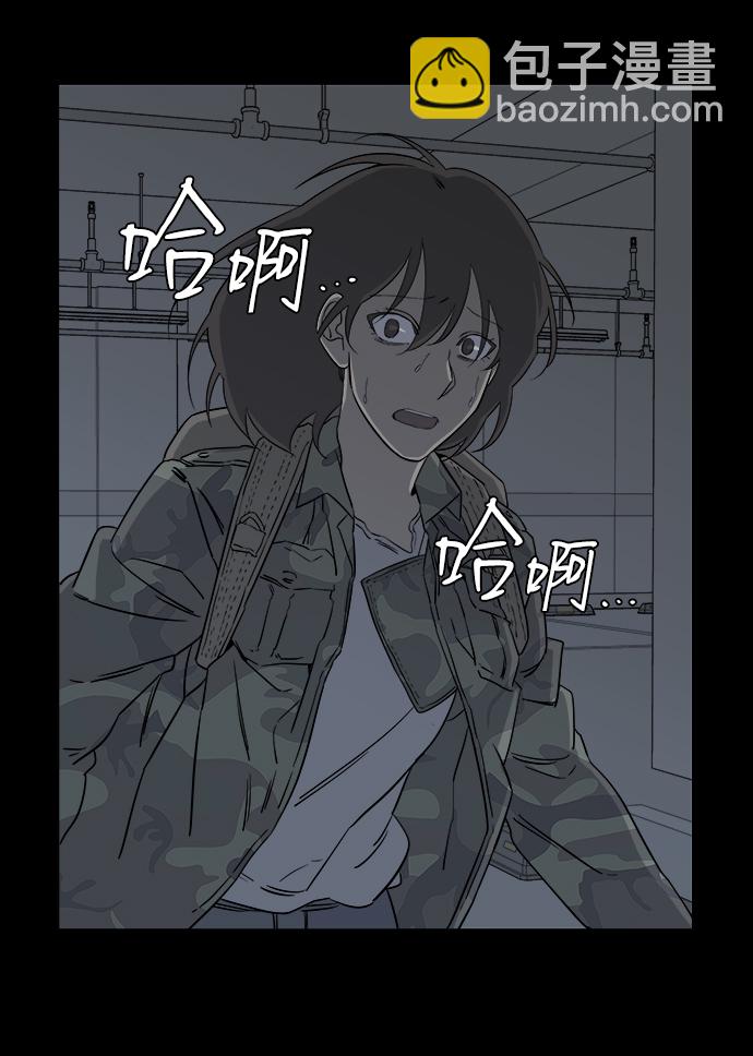 🍝平行都市 第四章（7）_接近 第48页