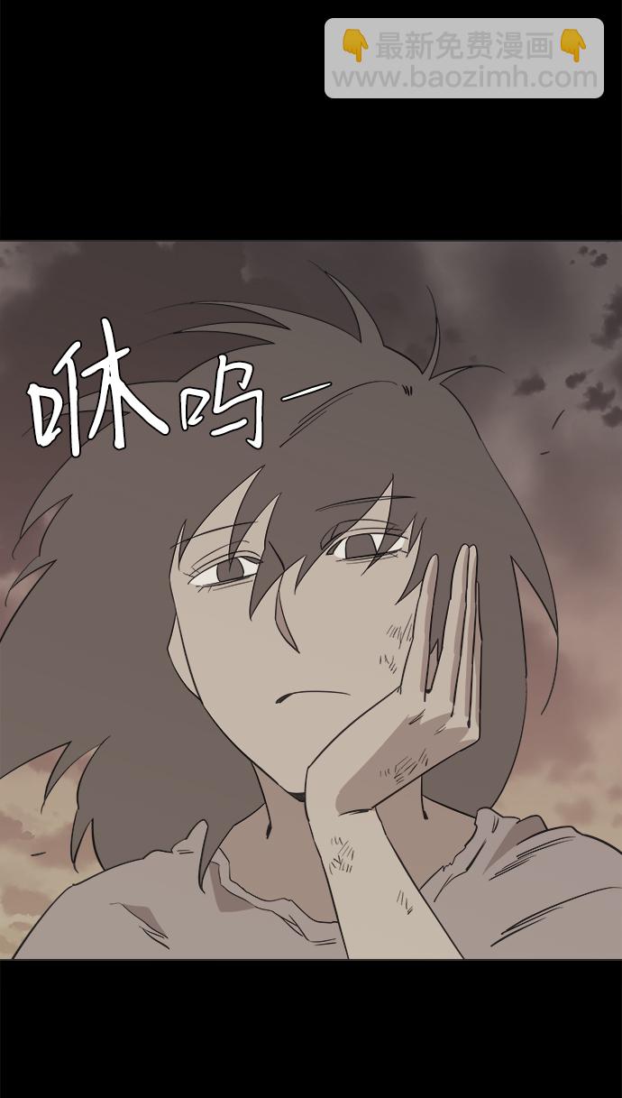 🍝平行都市 第四章（7）_接近 第7页
