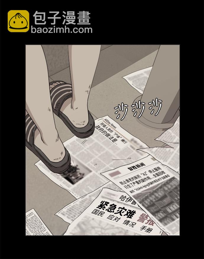 🍝平行都市 第四章（7）_接近 第8页