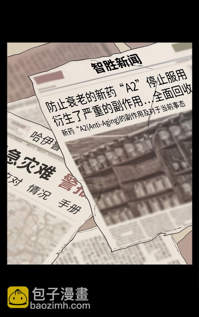 🍝平行都市 第四章（7）_接近 第9页
