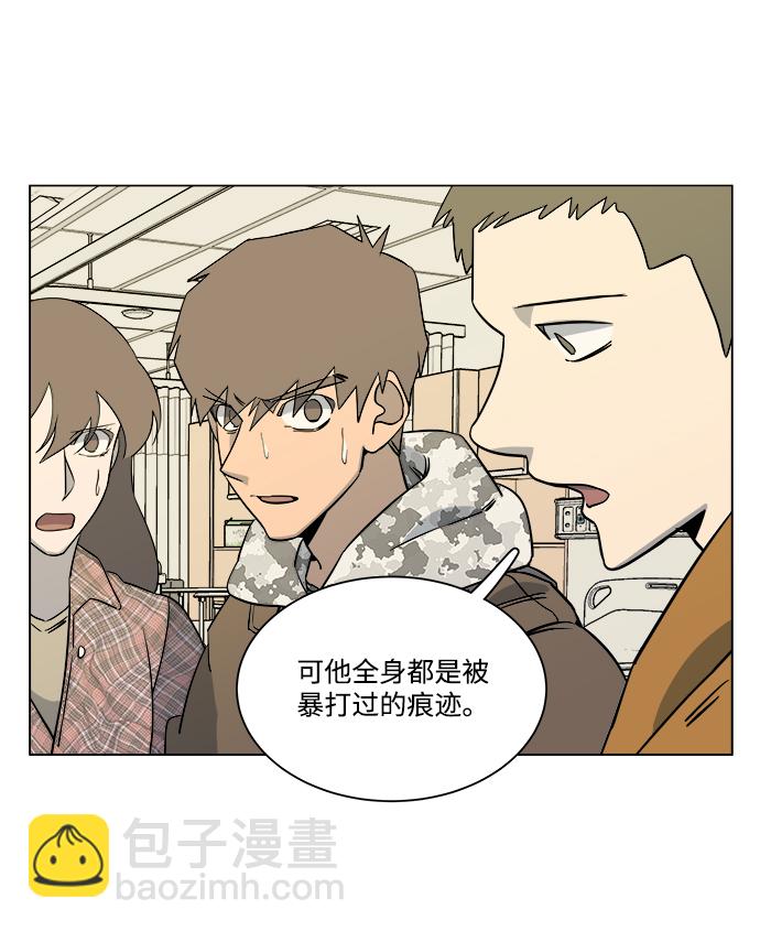 🍝平行都市 第五章（1）_逆转 第11页