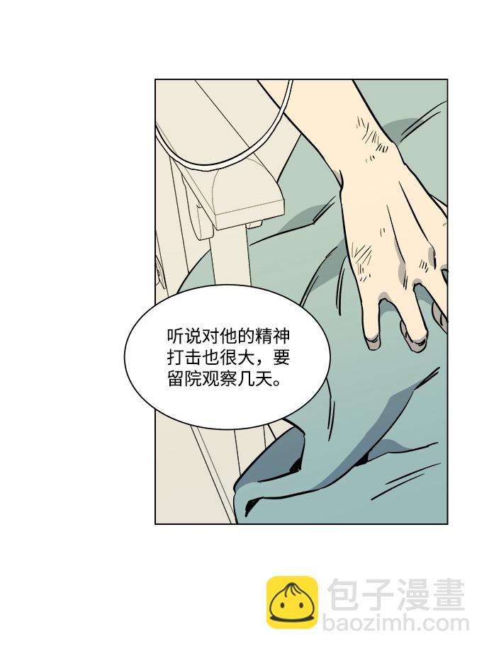 🍝平行都市 第五章（1）_逆转 第12页