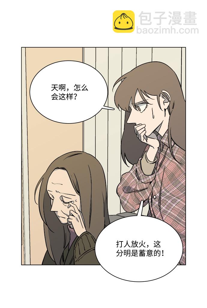 🍝平行都市 第五章（1）_逆转 第13页