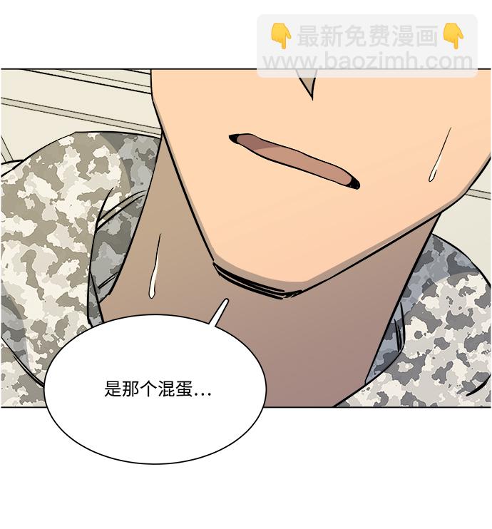 🍝平行都市 第五章（1）_逆转 第15页