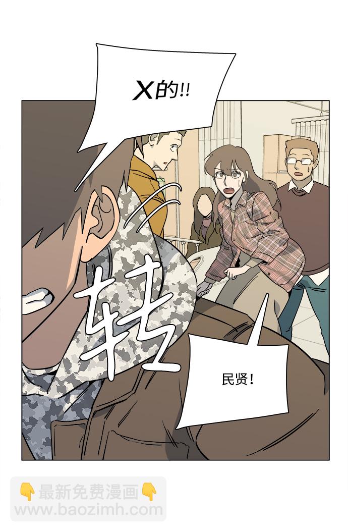 🍝平行都市 第五章（1）_逆转 第17页