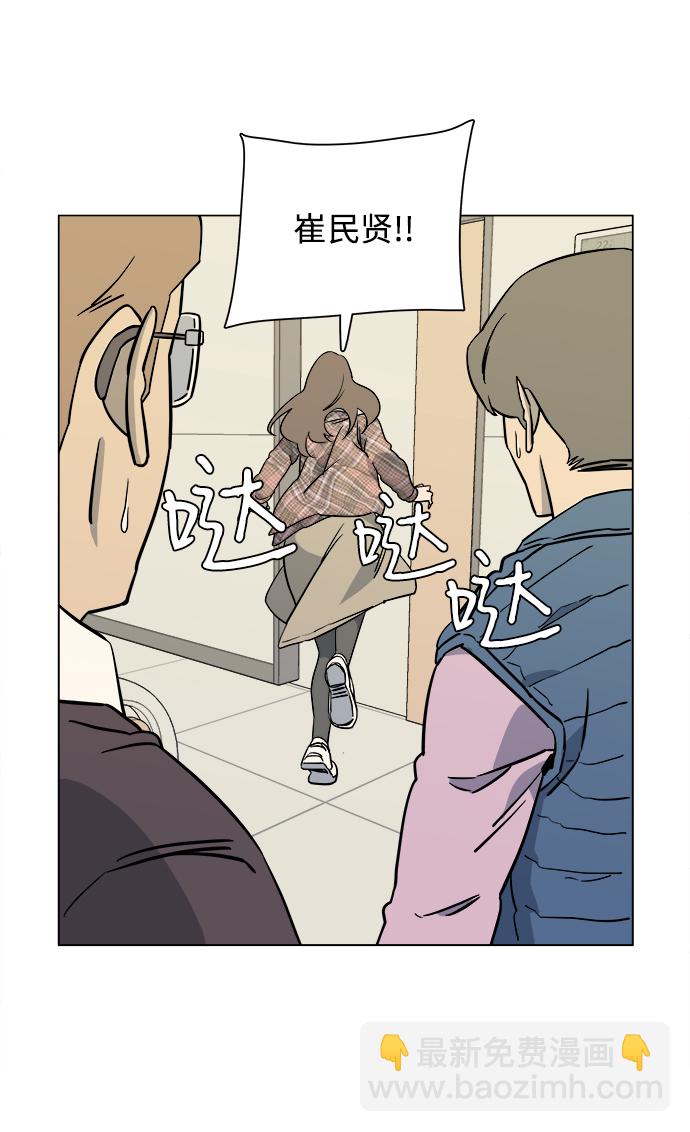 🍝平行都市 第五章（1）_逆转 第18页