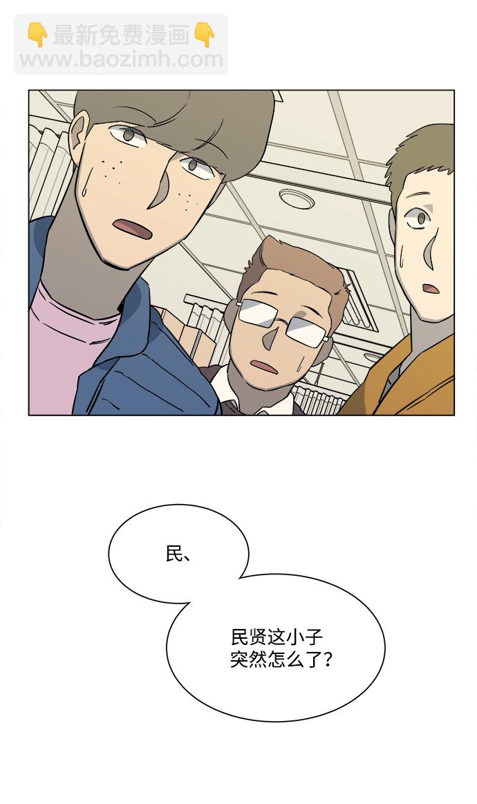 🍝平行都市 第五章（1）_逆转 第19页