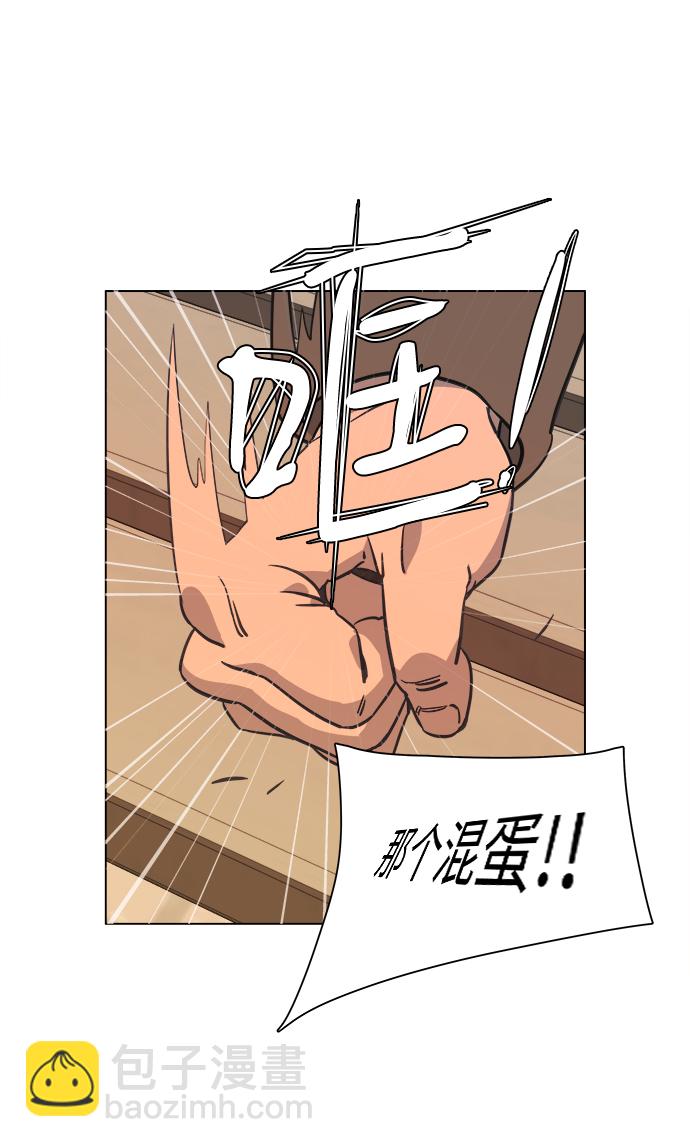 🍝平行都市 第五章（1）_逆转 第21页