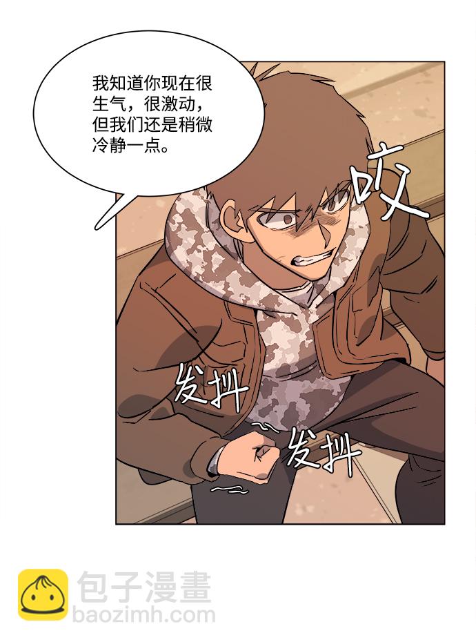 🍝平行都市 第五章（1）_逆转 第24页