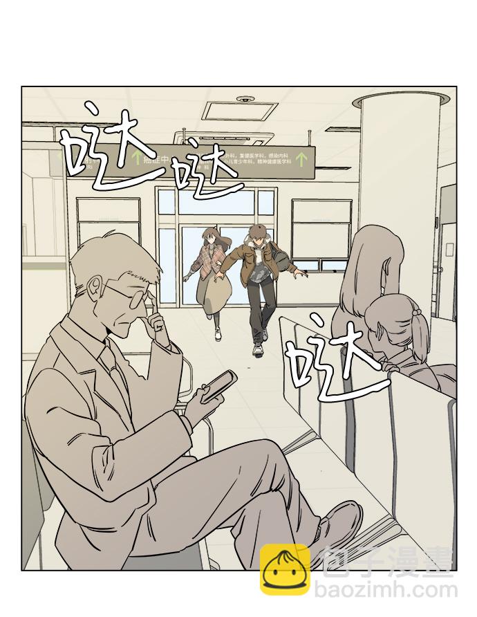 🍝平行都市 第五章（1）_逆转 第3页