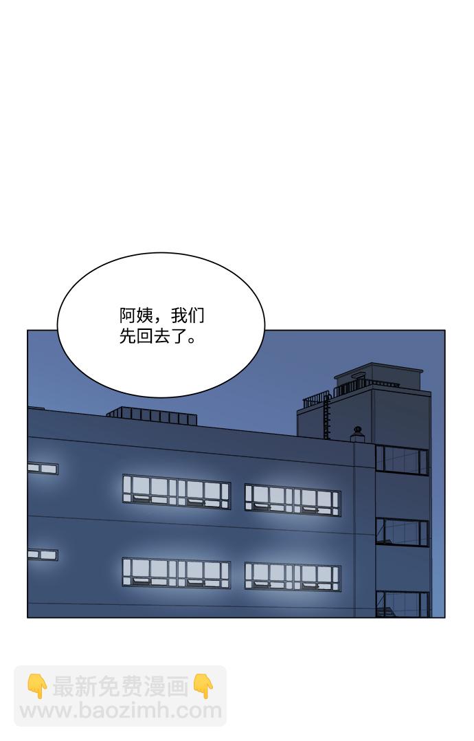 🍝平行都市 第五章（1）_逆转 第30页