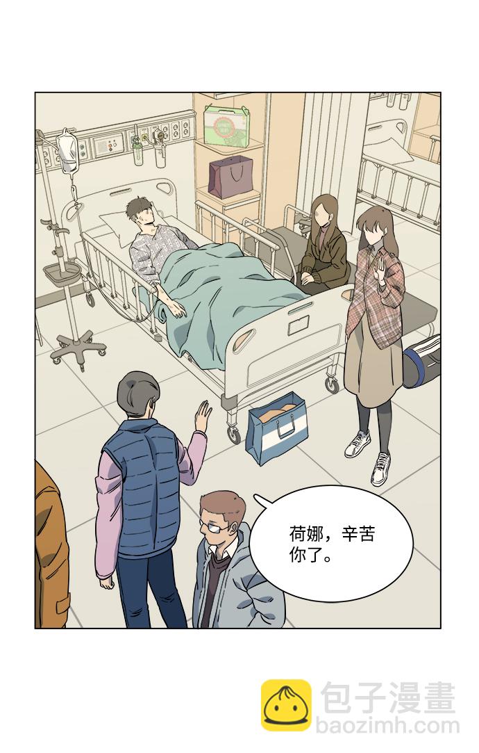 🍝平行都市 第五章（1）_逆转 第32页