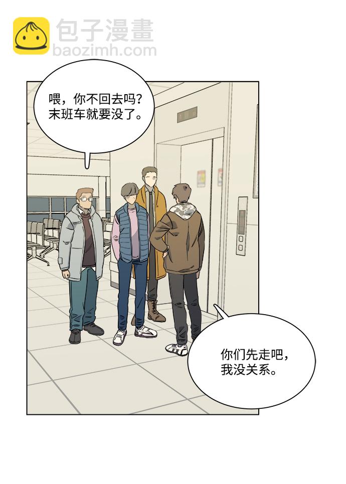 🍝平行都市 第五章（1）_逆转 第33页