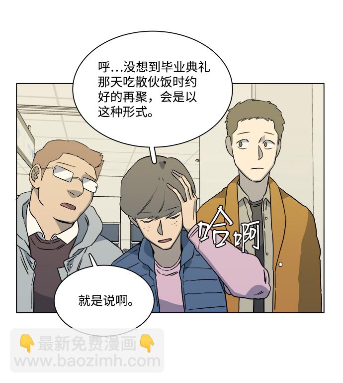 🍝平行都市 第五章（1）_逆转 第34页
