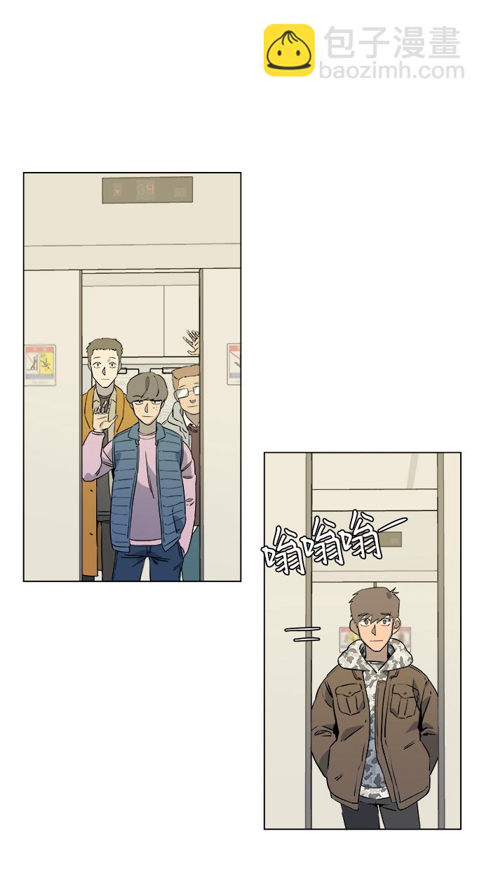 🍝平行都市 第五章（1）_逆转 第38页