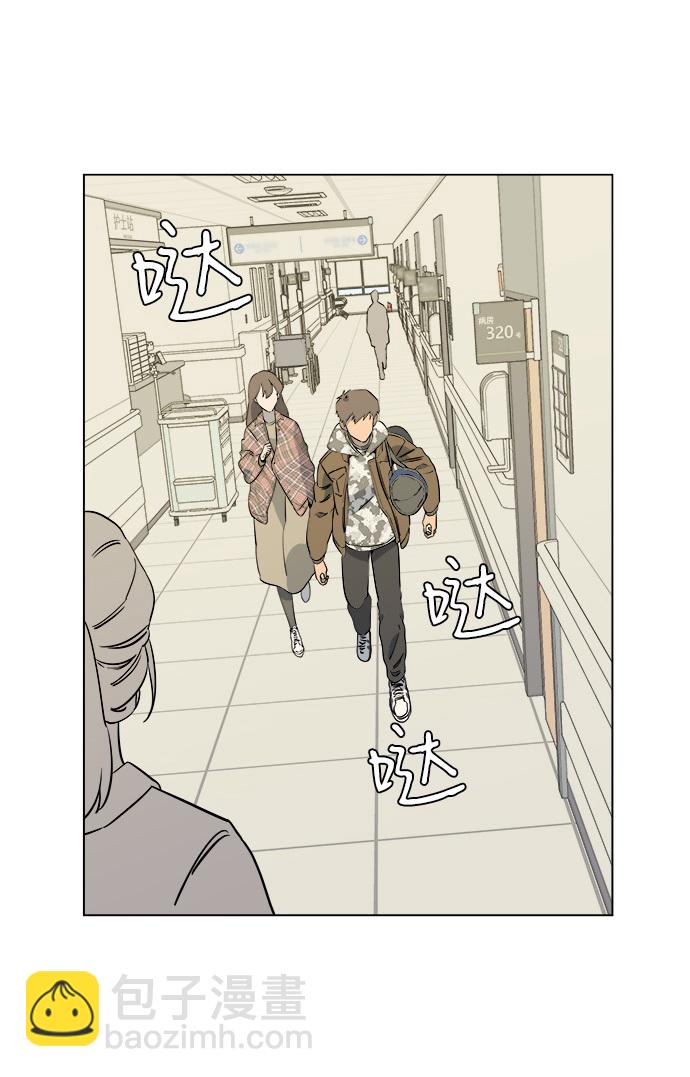 🍝平行都市 第五章（1）_逆转 第4页