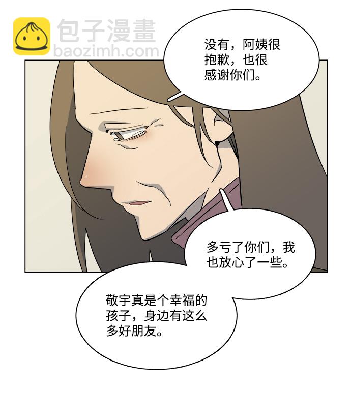 🍝平行都市 第五章（1）_逆转 第41页